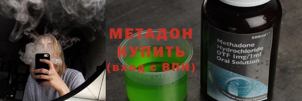 бутират Волоколамск